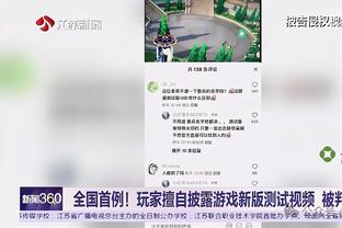 沃格尔：比尔左腿筋拉伤并不严重 但会缺席明日比赛