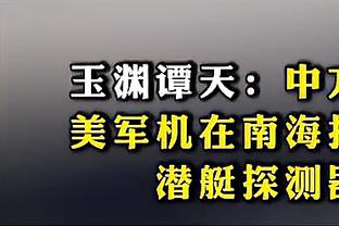 中乙综述：泉州亚新2-1海口名城取开门红 广西德比蓝航2-2恒宸